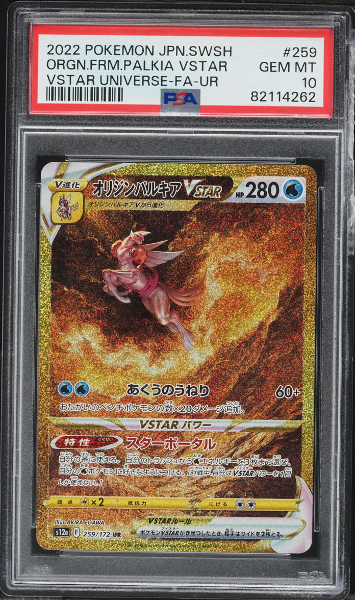 2022 Pokemon Japanese SWSH VSTAR Universe Gold Rare Origin Forme