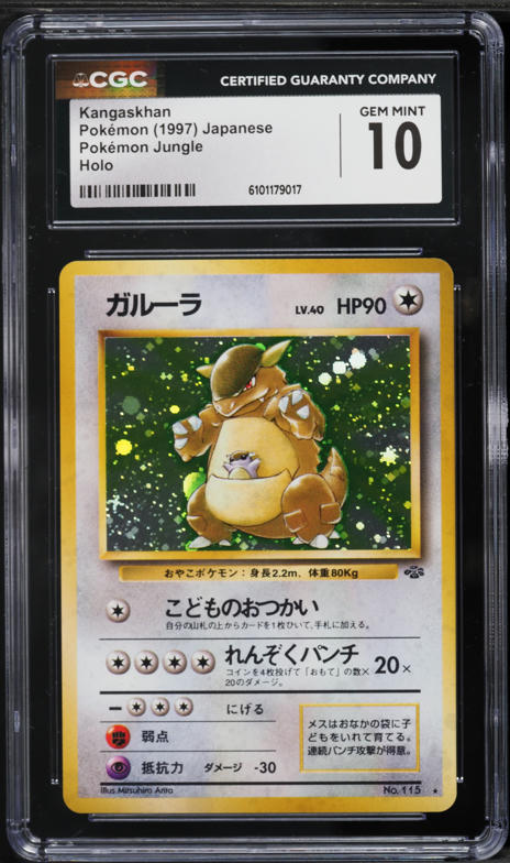 1997 pokemon cards value 1997 Pokemon Japanese Fossil #41 Zubat AGS