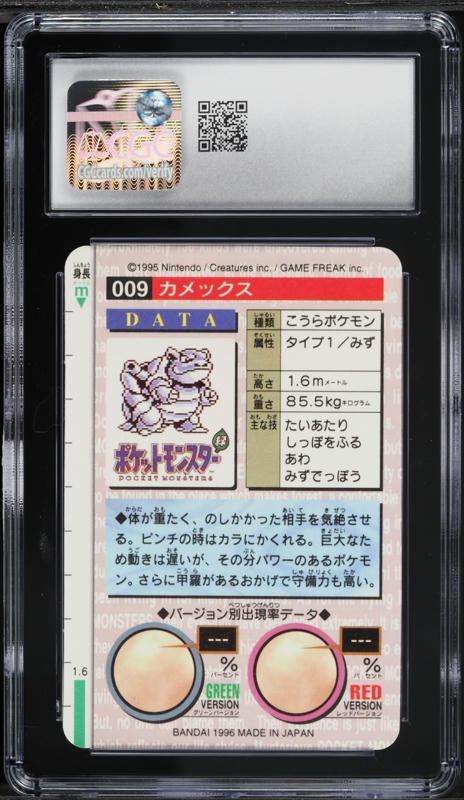 1996 Pokemon Japanese Bandai Carddass Part 1 Green Card Prism Holo