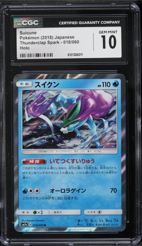 2018 Pokemon Japanese Sun & Moon Thunderclap Spark Holo Suicune #18 CGC 10 GEM MINT