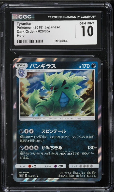 2018 Pokemon Japanese Sun & Moon Dark Order Holo Tyranitar #20 CGC 10 GEM MINT