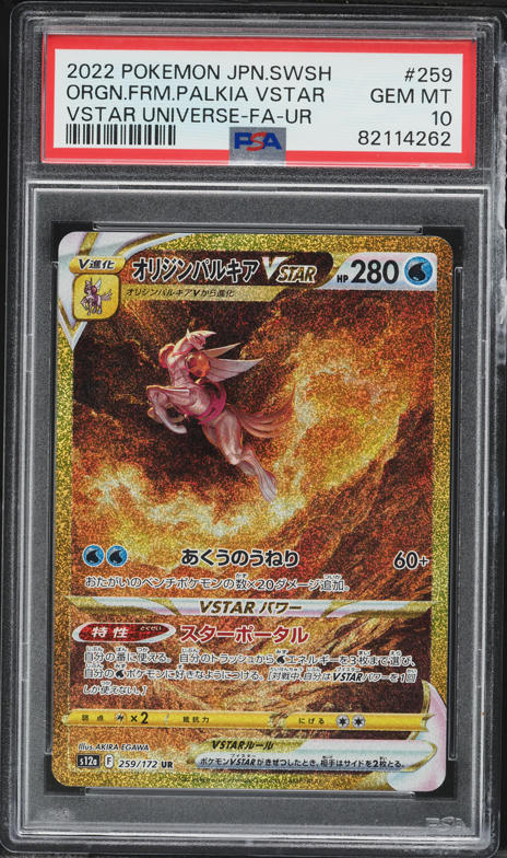 2022 Pokemon Japanese SWSH VSTAR Universe Gold Rare Origin Forme