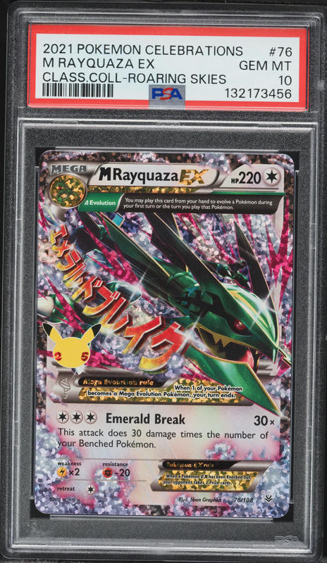 2021 Pokemon Japanese Sword & Shield 25th Anniversary Promo M