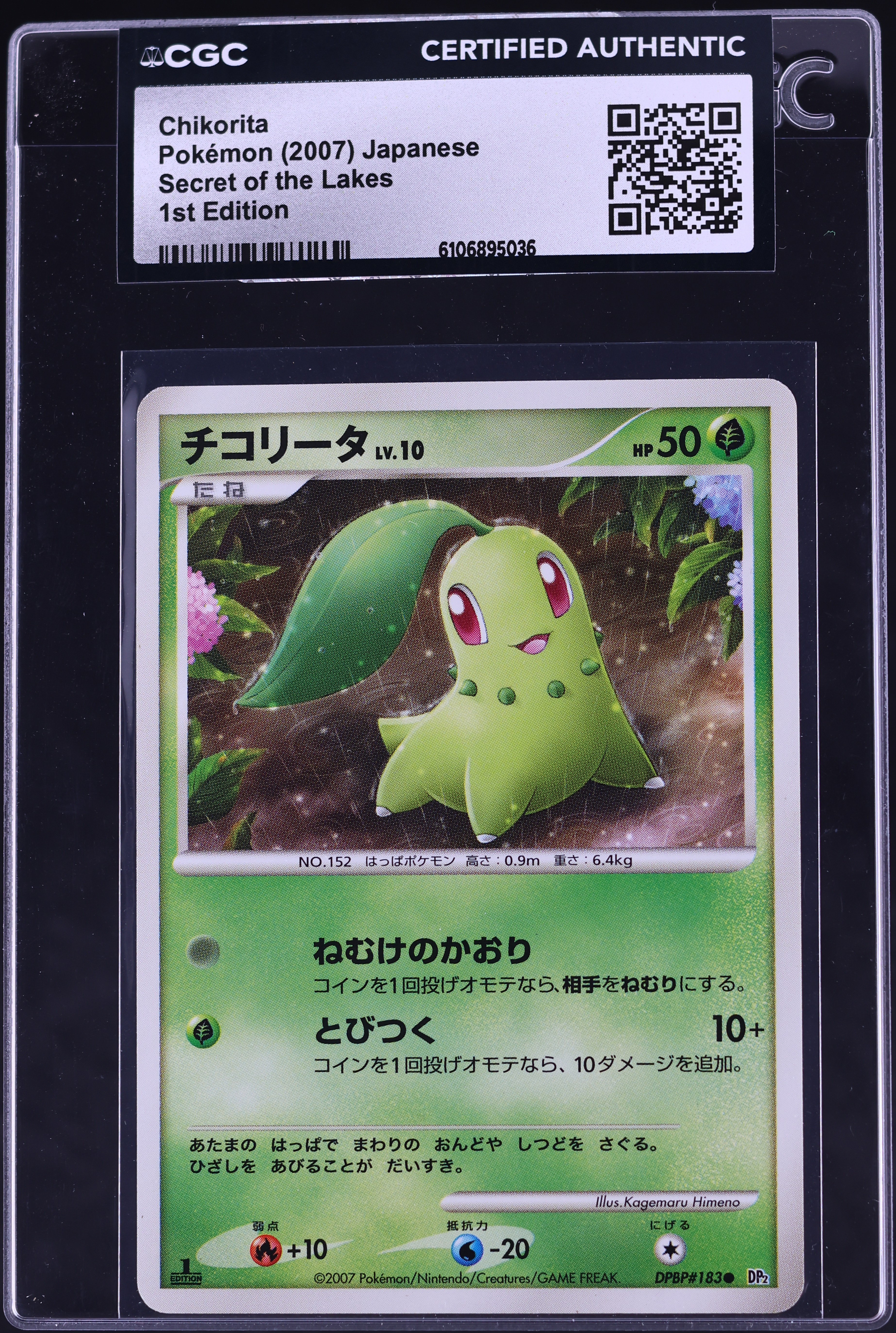 ポケモン ＊ シールダス 2007 ポケモン シールダス コダック 1枚 - メルカリ