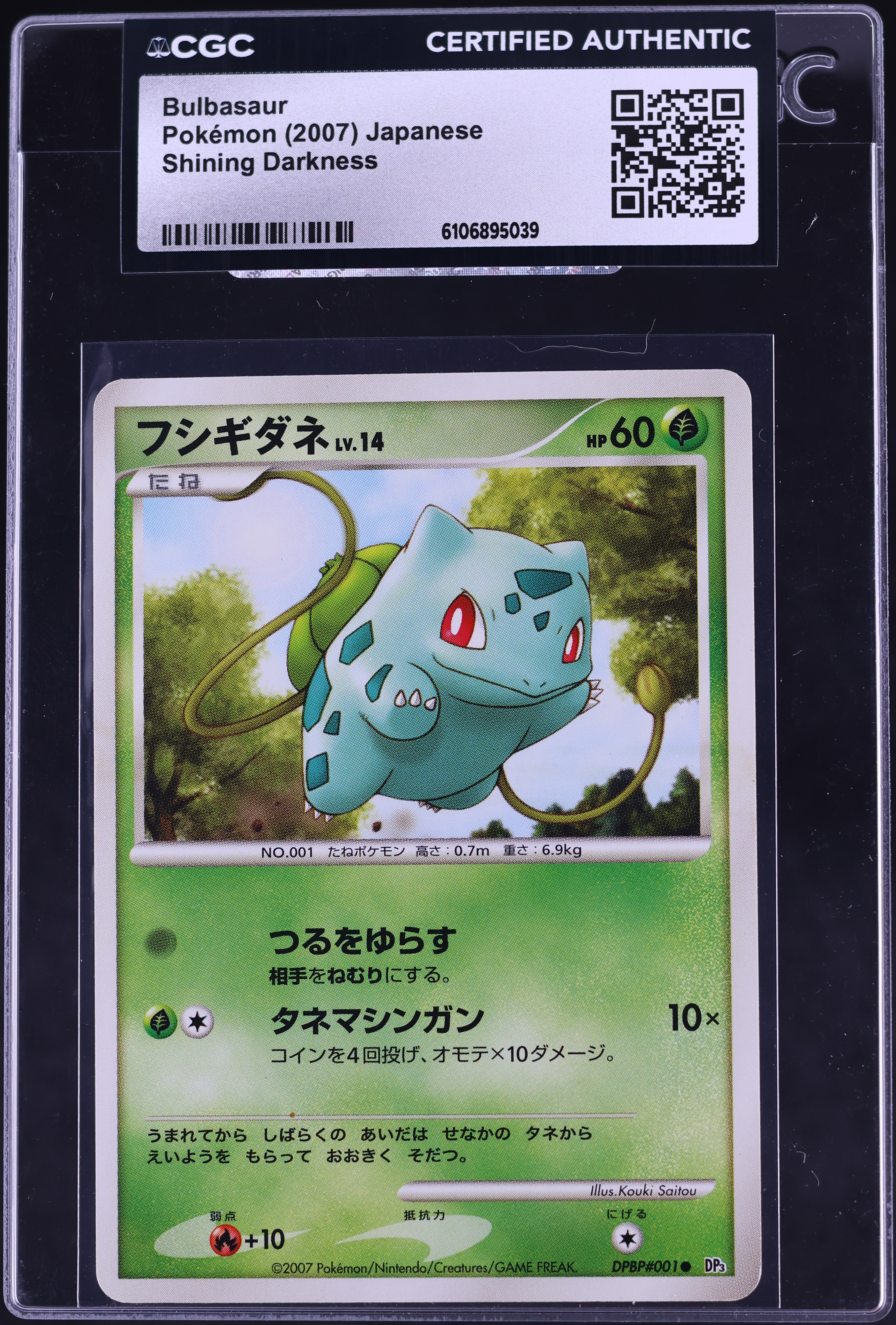 2007 Pokemon Japanese Shining Darkness Bulbasaur CGC AUTH on