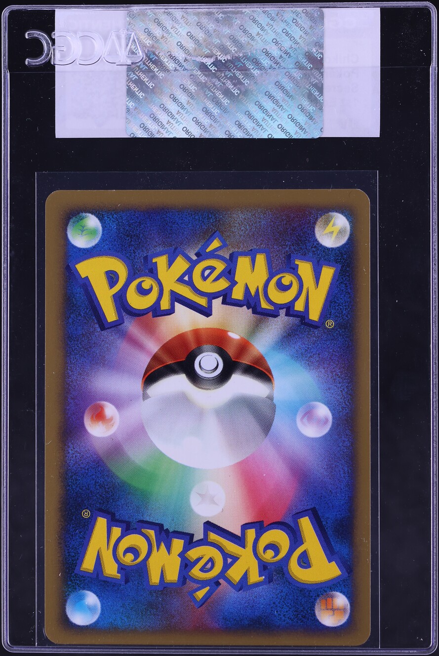 2007 Pokemon Japanese Secret Of The Lakes 1st Edition Chikorita