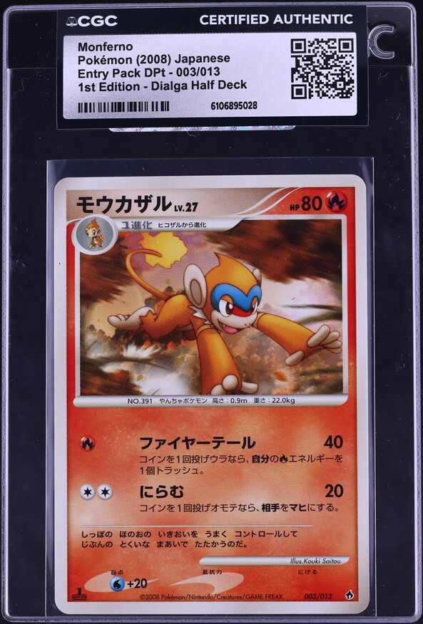2008 Pokemon Japanese Entry Pack DPt 1st Edition Dialga Half Deck