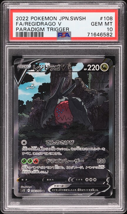 2022 Pokemon Japanese Sword & Shield Paradigm Trigger Alt Art Regidrago V #108 PSA 10 GEM MINT