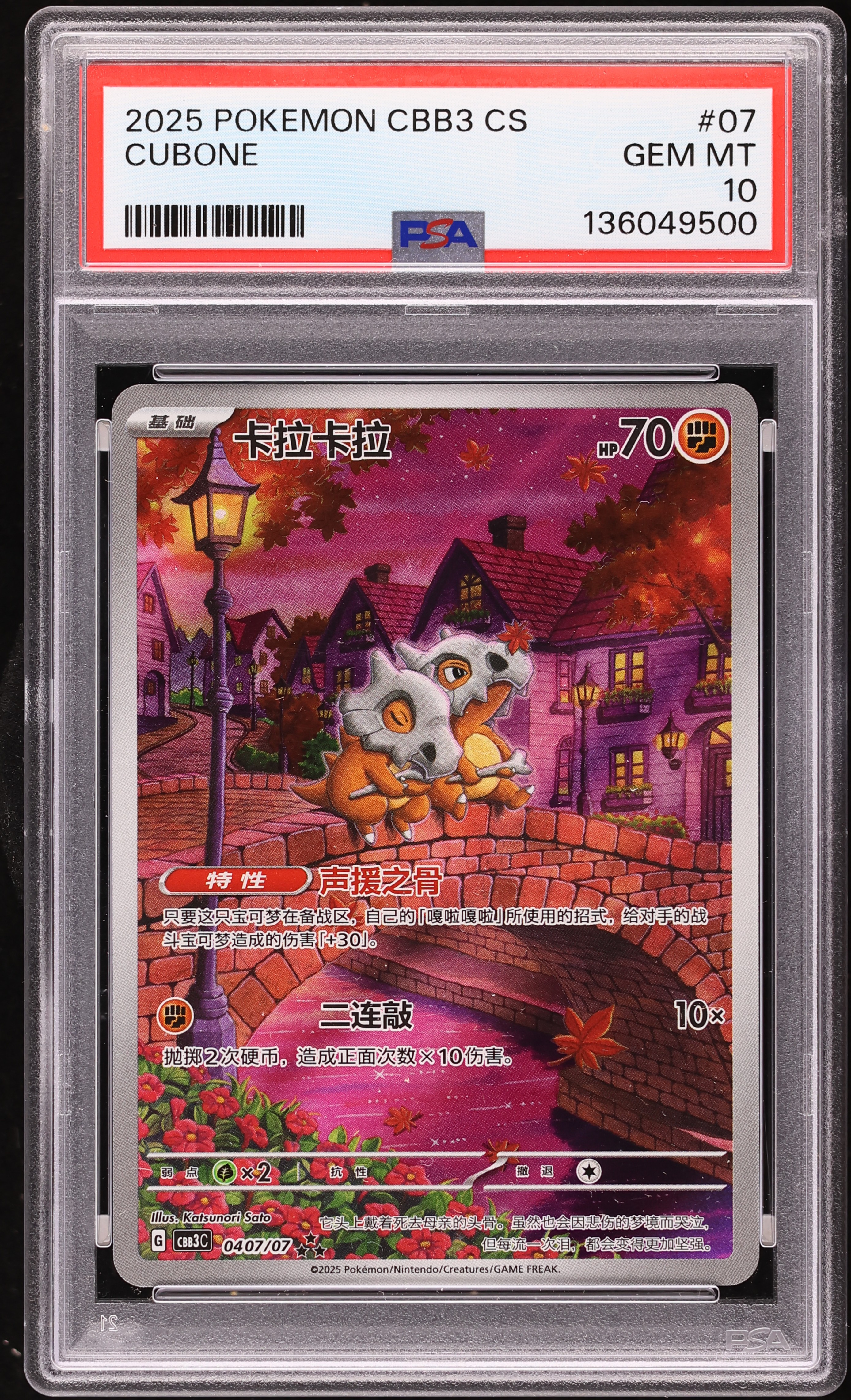 2025年ポケモンカード ダウン スーパーレア Gem Mint 10 CGC 10 GEM MINT JAPANESE POKEMON 2025 Team Rocket's Mewtwo ex 114