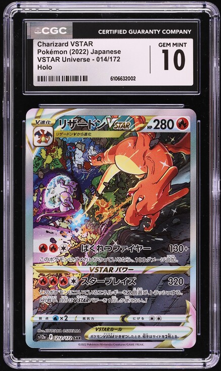 2022 Pokemon Japanese Sword & Shield VSTAR Universe Holo Charizard VSTAR #14 CGC 10 GEM MINT