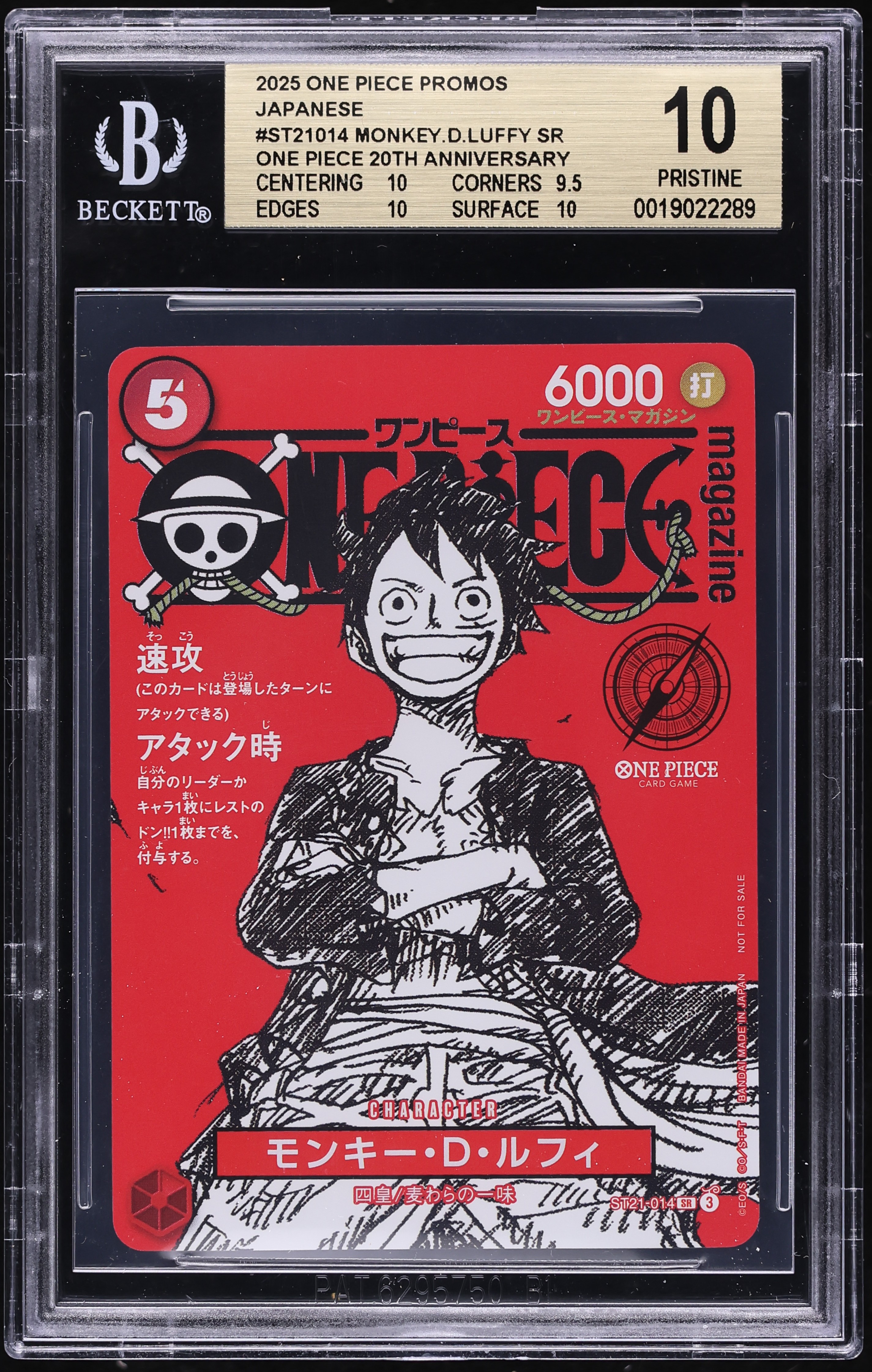 2025 One Piece Japanese Promo 20th Anniversary SR Monkey D. Luffy