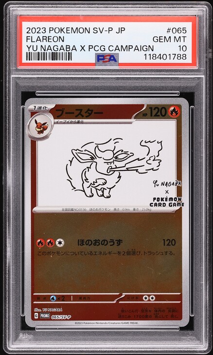 Lot(10) Pokemon Japanese Promo Yu Nagaba x PCG Campaign Set PSA 10