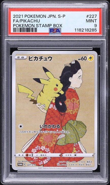 2022 Pokemon Japanese SWSH Promo Precious Collector Full Art