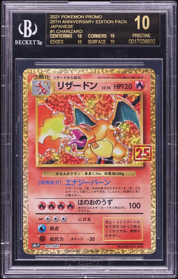 2021 Pokemon Japanese SWSH 25th Anniversary Promo Holo Charizard #1 BGS 10 BLACK LABEL