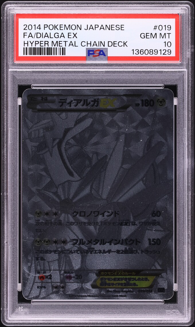 2014 Pokemon Japanese XY Hyper Metal Chain Deck Full Art Dialga EX #19 PSA 10 GEM MINT