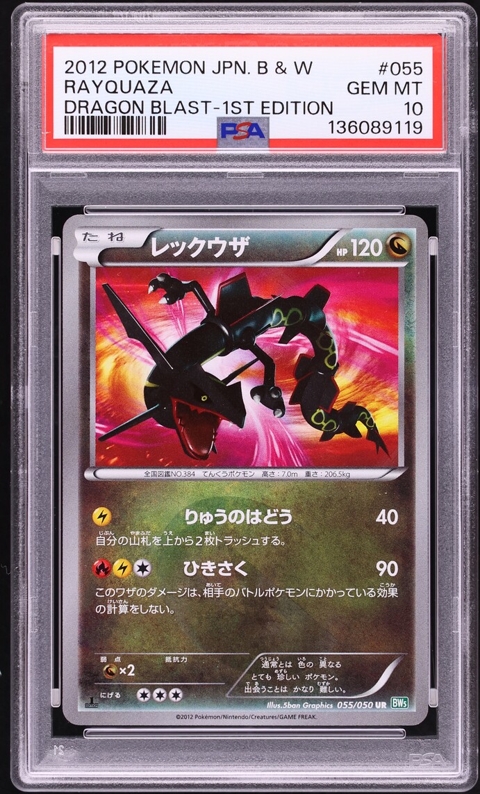2012 Pokemon Japanese BW Dragon Blast 1st Edition Rayquaza #55 PSA 10 GEM MINT