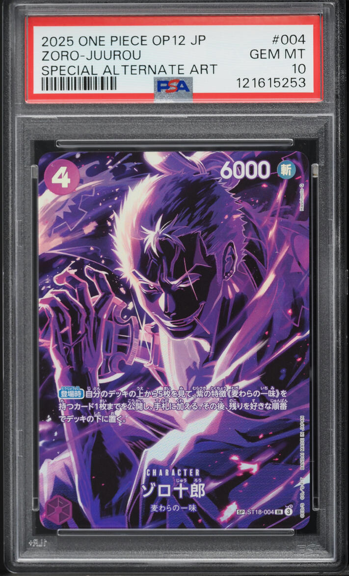 2025 One Piece Japanese Legacy Of The Master Alt Art SP Zoro-Juurou #ST18-004 PSA 10 GEM MINT