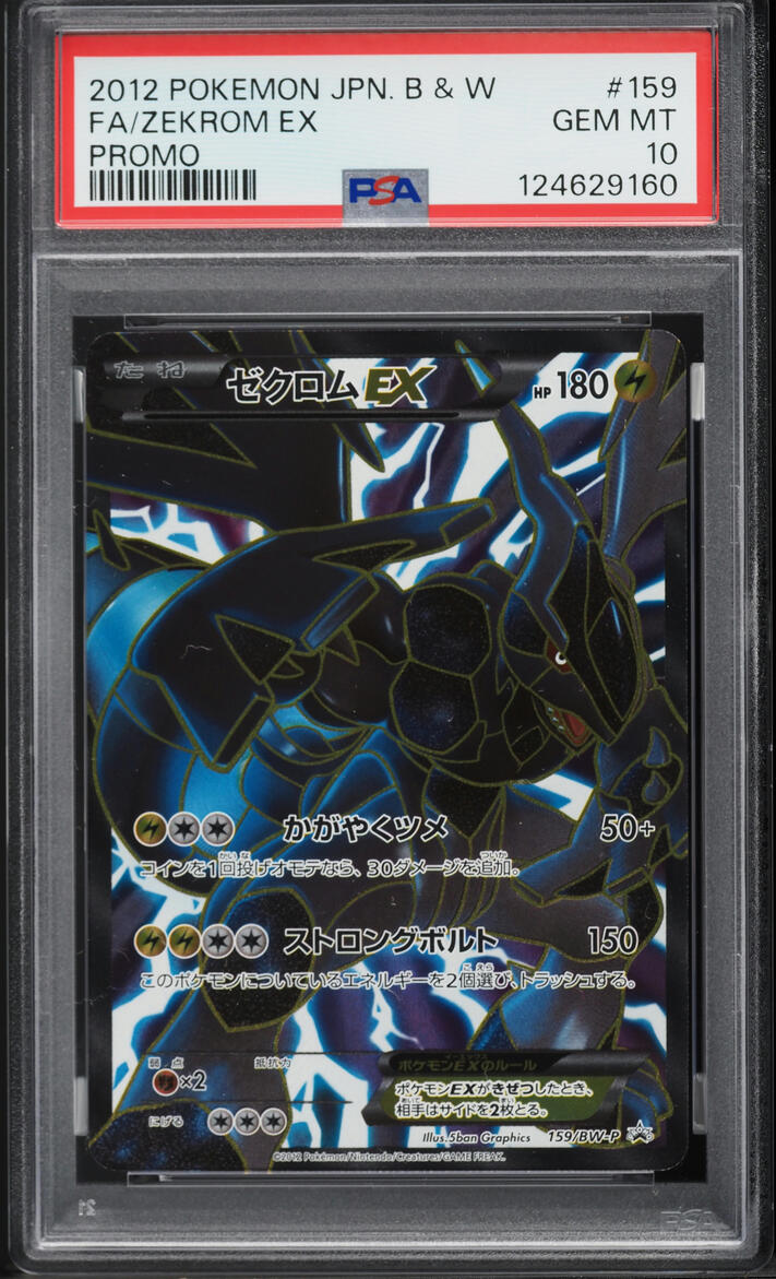 2012 Pokemon Japanese Black & White Promo Zekrom EX #159 PSA 10 GEM MINT