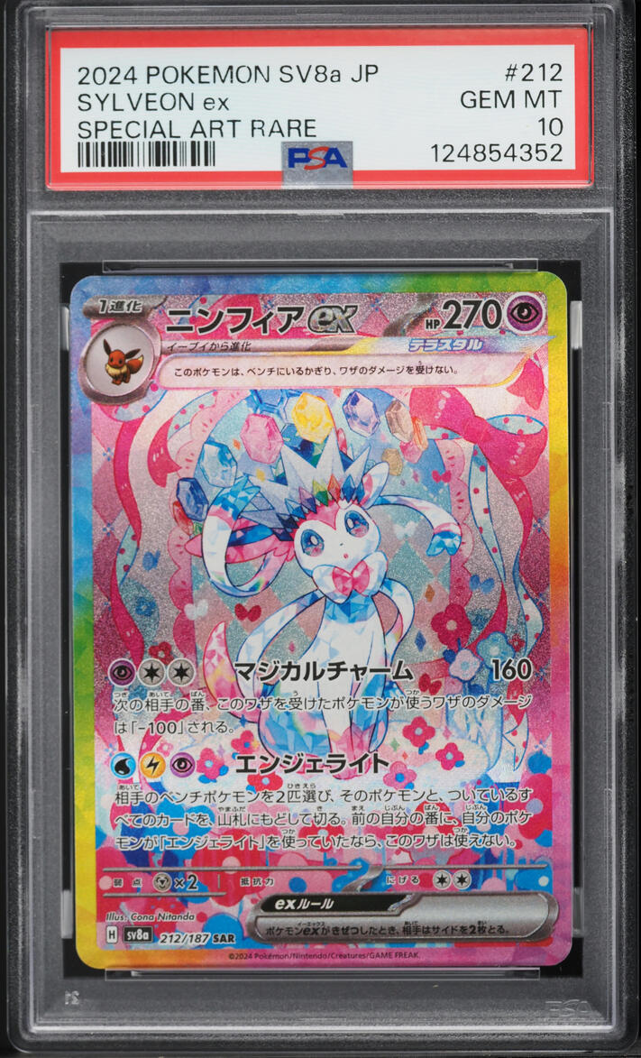 2024 Pokemon Japanese Scarlet & Violet Terastal Fest Ex Alt Art Sylveon EX #212 PSA 10 GEM MINT
