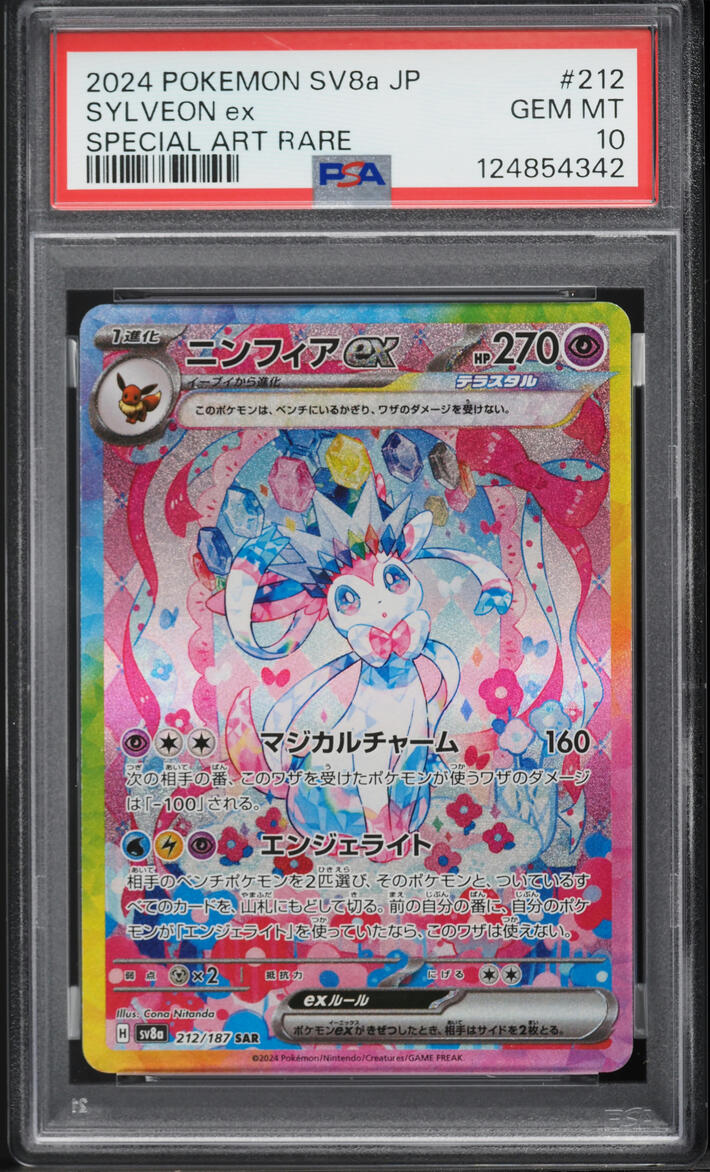 2024 Pokemon Japanese Scarlet & Violet Terastal Fest Ex Alt Art Sylveon EX #212 PSA 10 GEM MINT