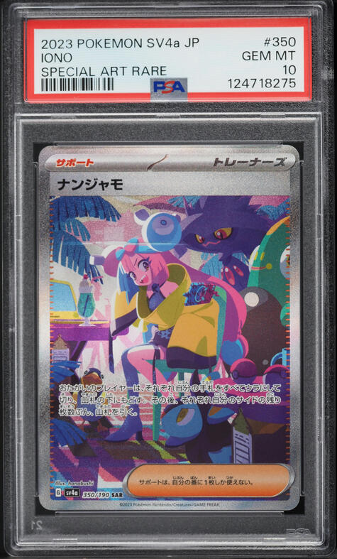2024 Pokemon SV Promo Premium Tournament Collection Iono #124 PSA