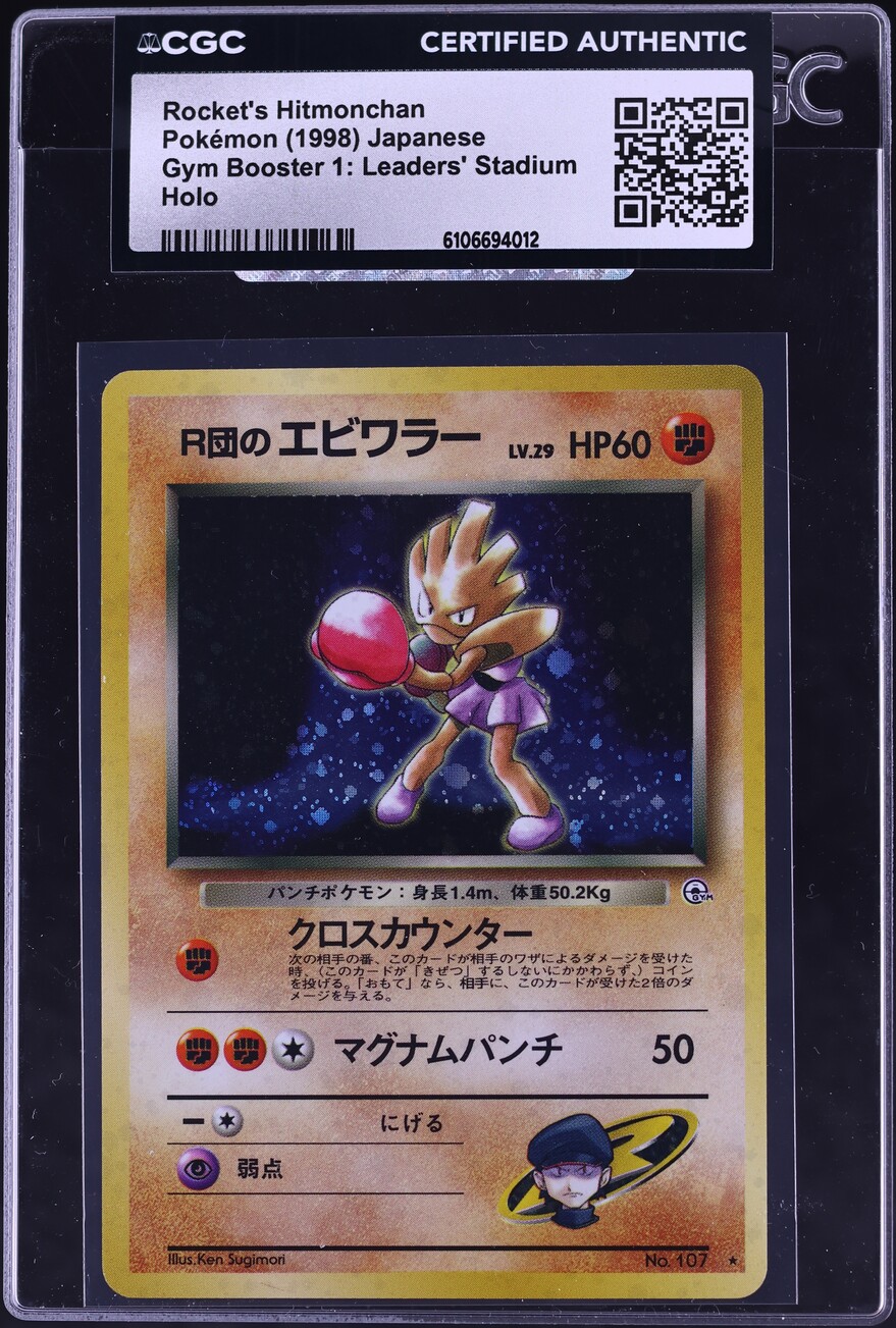 1998 Pokemon Japanese Gym 1 Leaders' Stadium Holo Rocket's Hitmonchan #107  CGC AUTH on Fanatics Collect