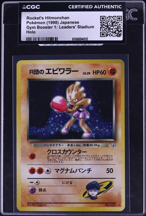 1998 Pokemon Japanese Gym 1 Leaders' Stadium Holo Rocket's Hitmonchan #107 CGC AUTH