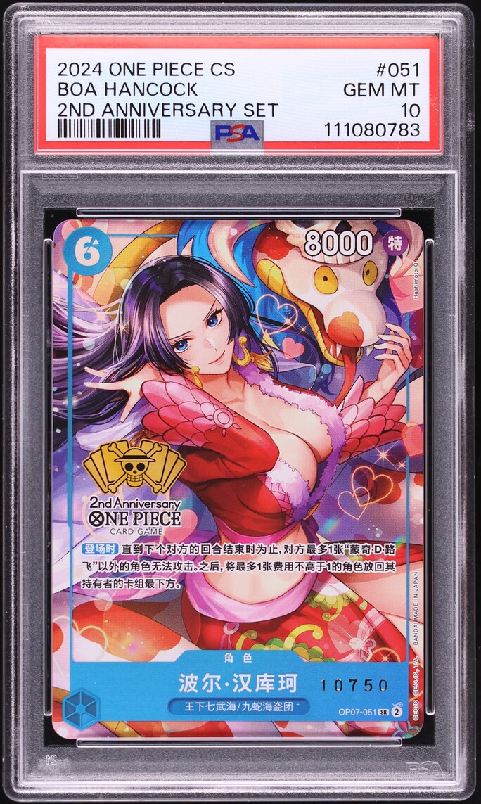 2024 One Piece Chinese 2nd Anniversary Set Boa Hancock #OP07-051