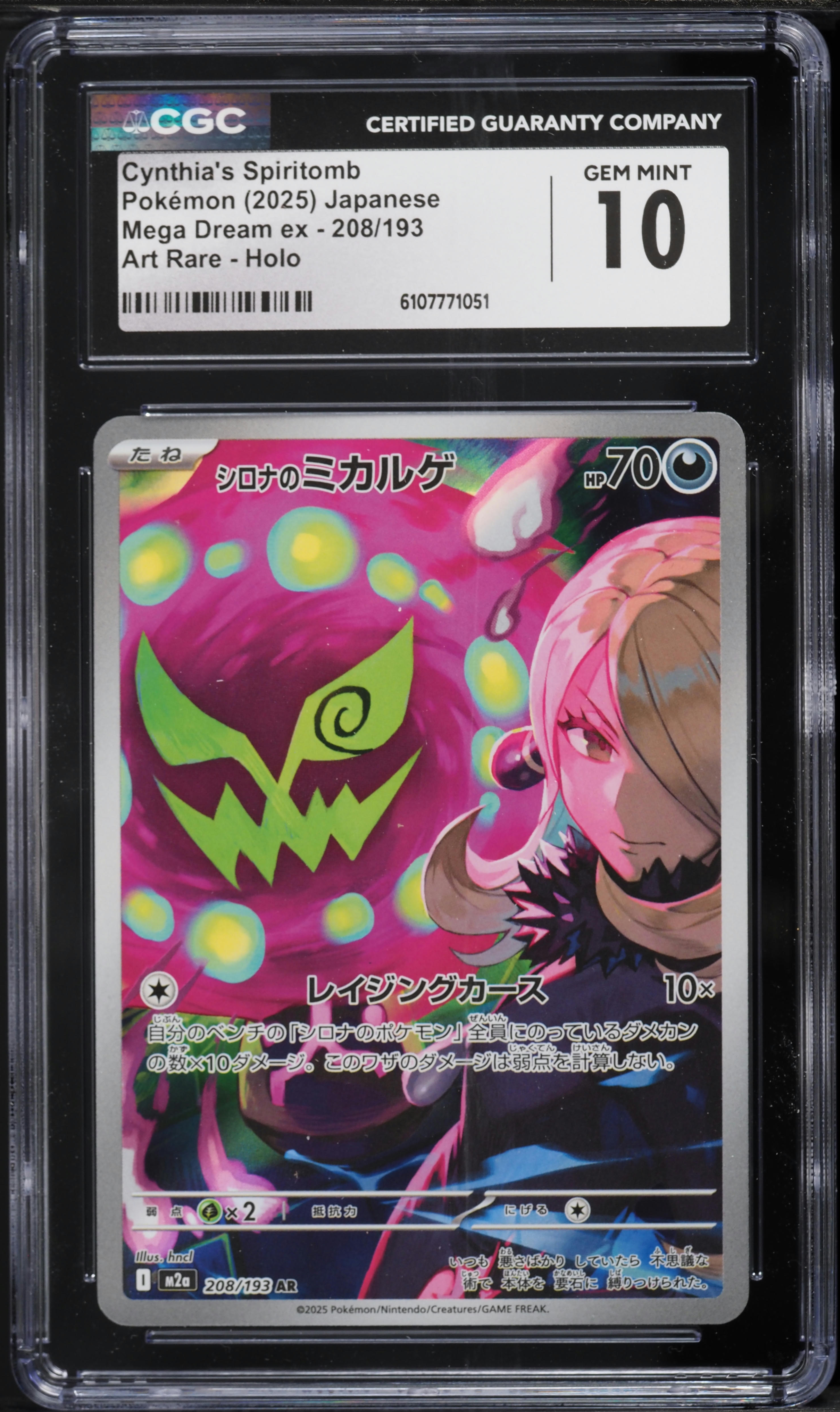 2025 Pokemon Japanese Mega Dream ex AR Cynthia's Spiritomb #208