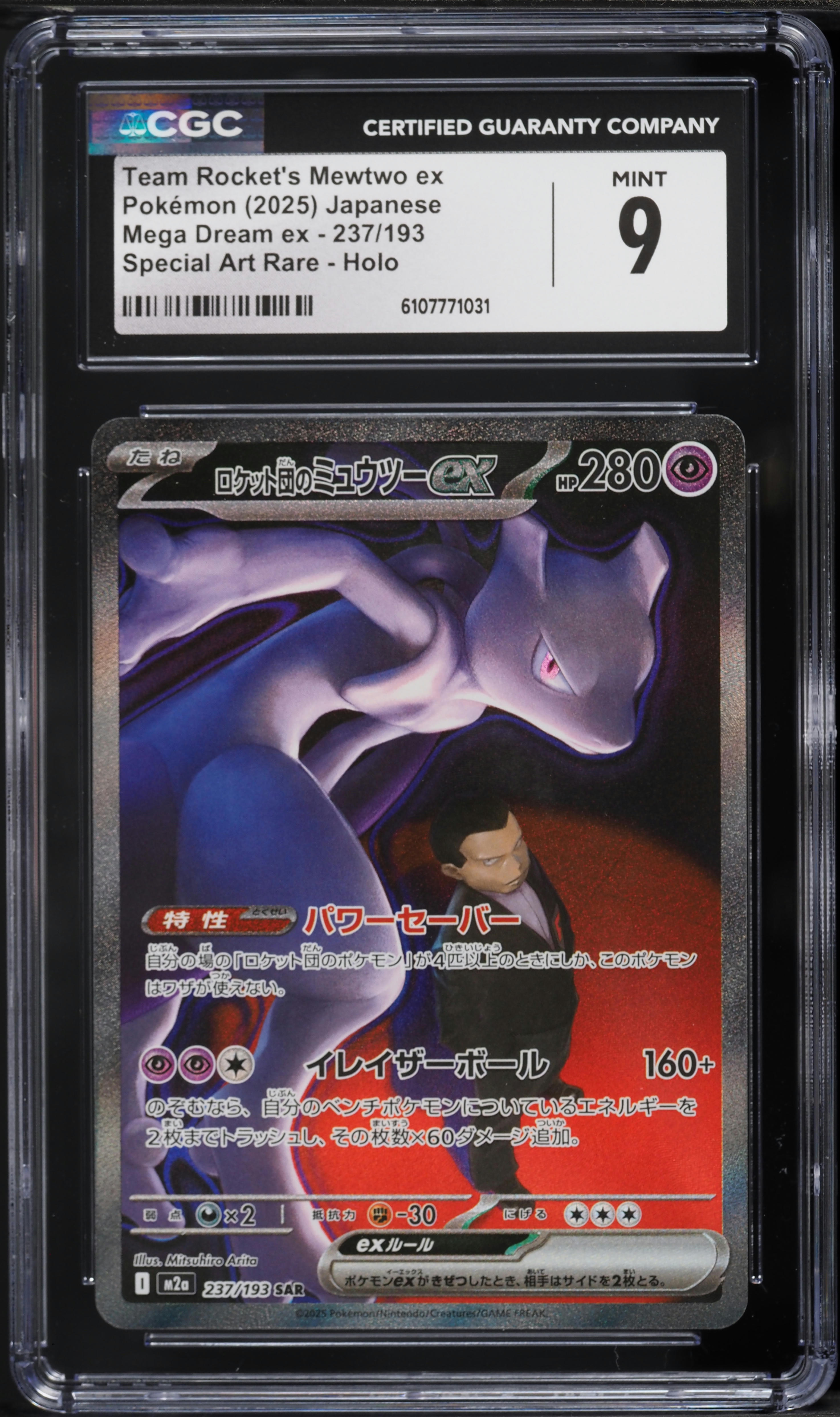 2025 Pokemon Japanese Mega Dream ex Alt Art Team Rocket's Mewtwo