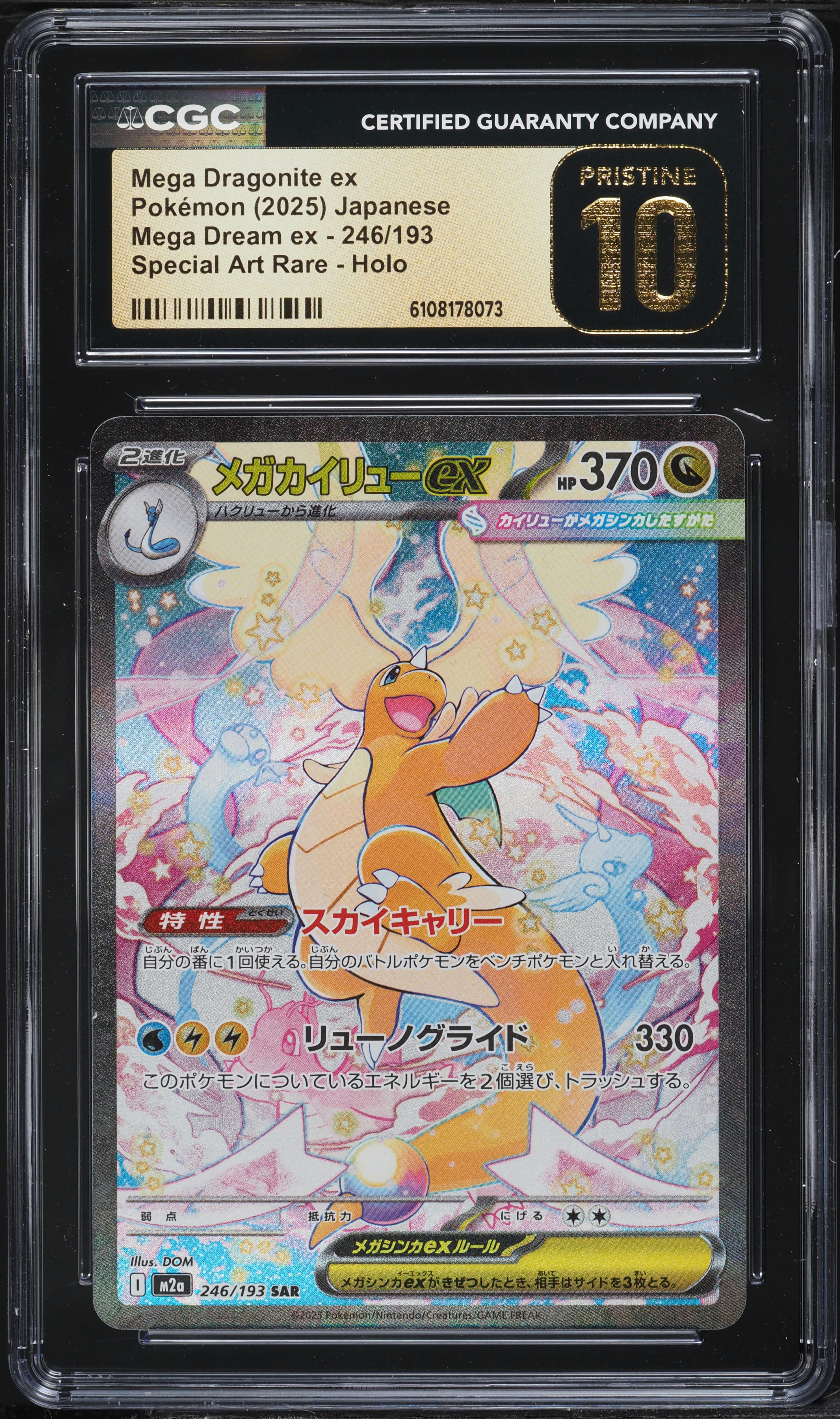 2025 Pokemon Japanese Mega Dream Ex SAR Mega Dragonite Ex #246 CGC