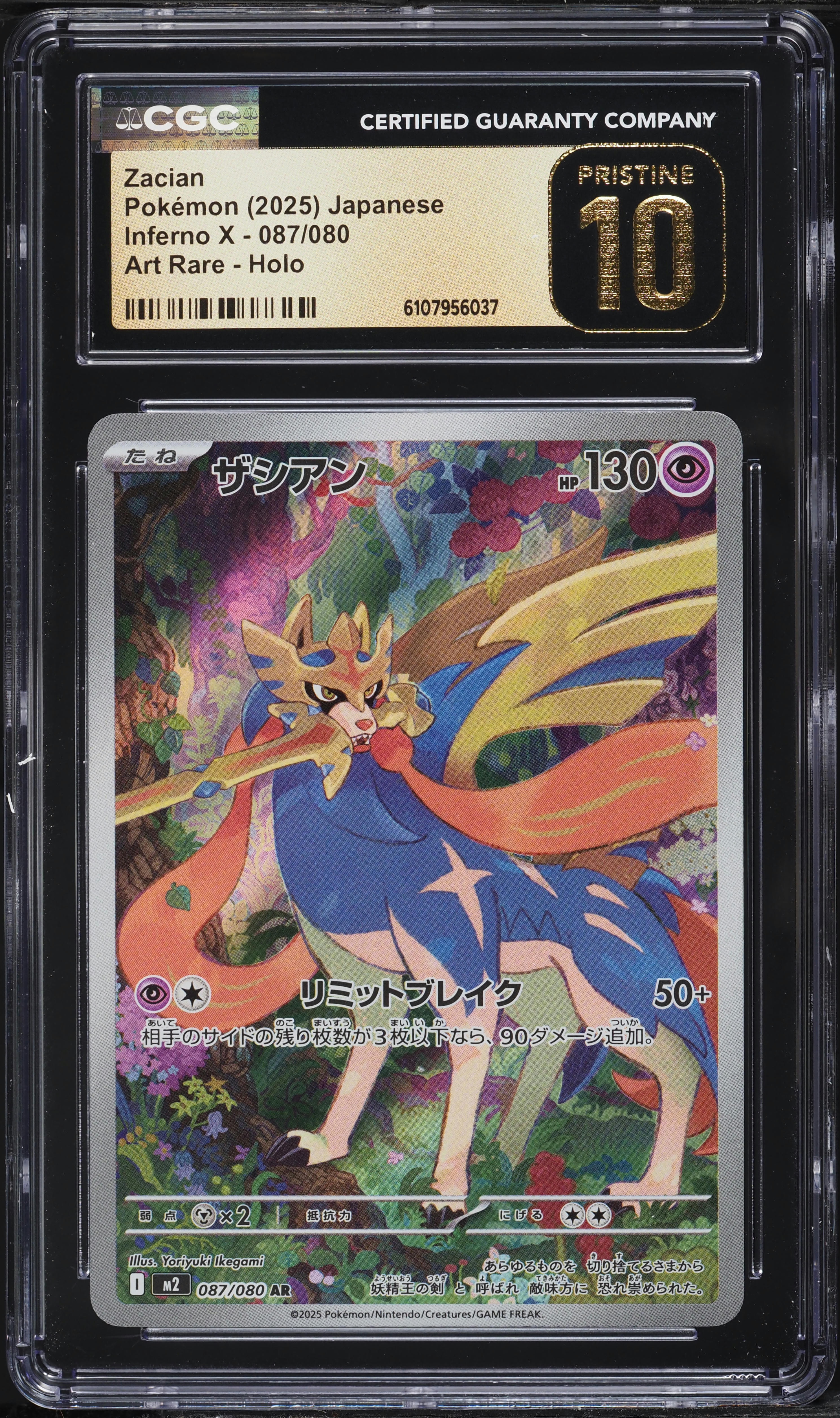2025 Pokemon Japanese Mega Inferno X AR Zacian #87 CGC 10 PRISTINE