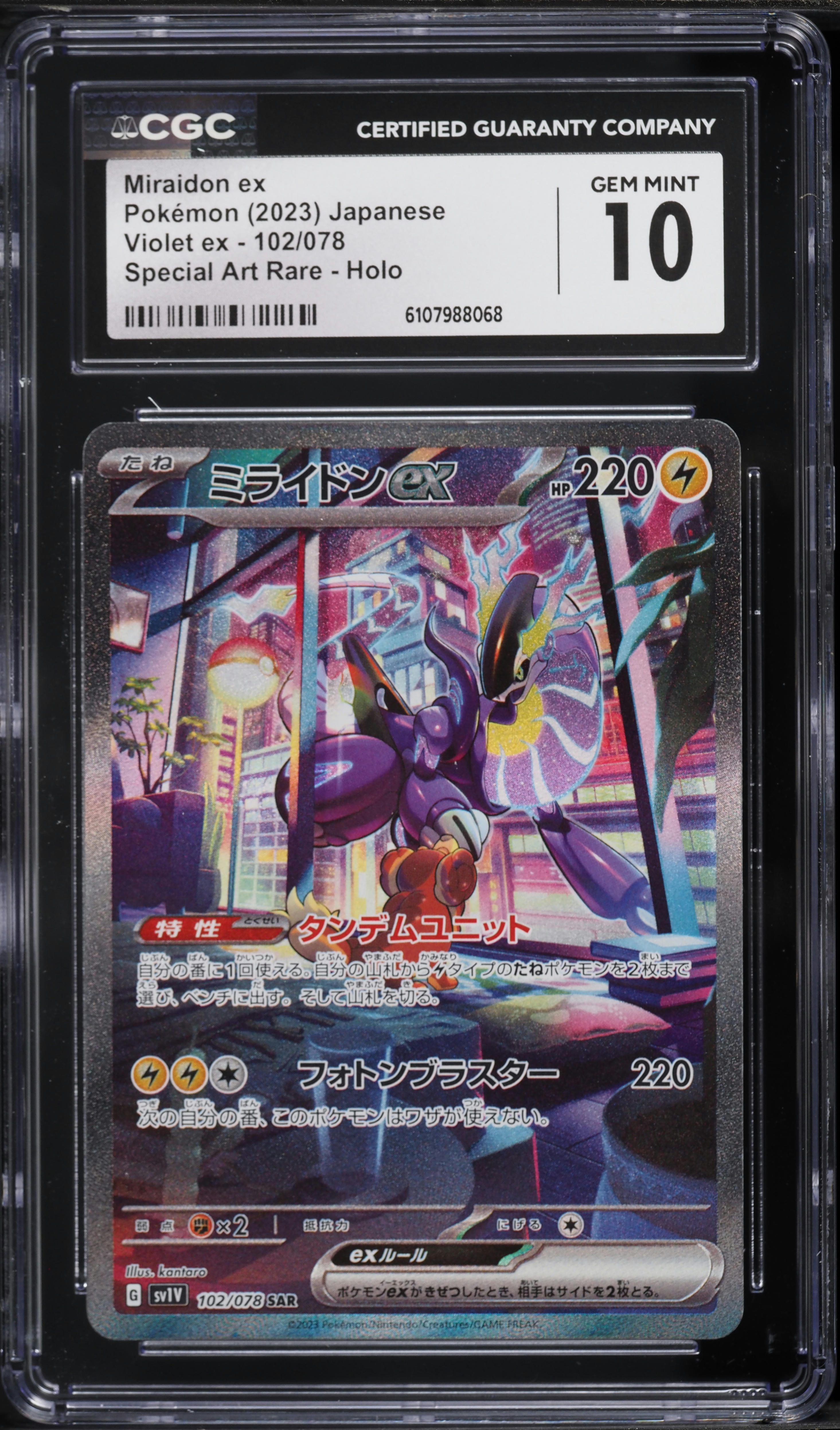2023 Pokemon Japanese SV Violet ex SAR Miraidon EX #102 CGC 10 GEM