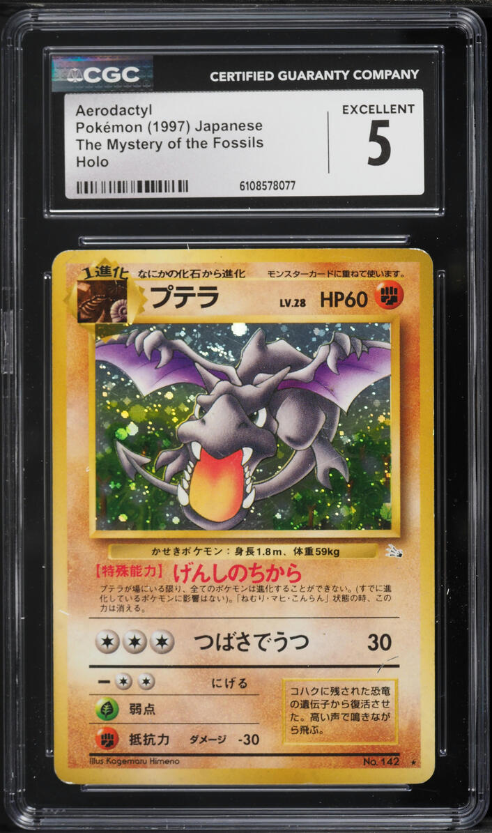 1997 Pokemon Japanese Fossil Holo Aerodactyl #142 CGC 5 EX