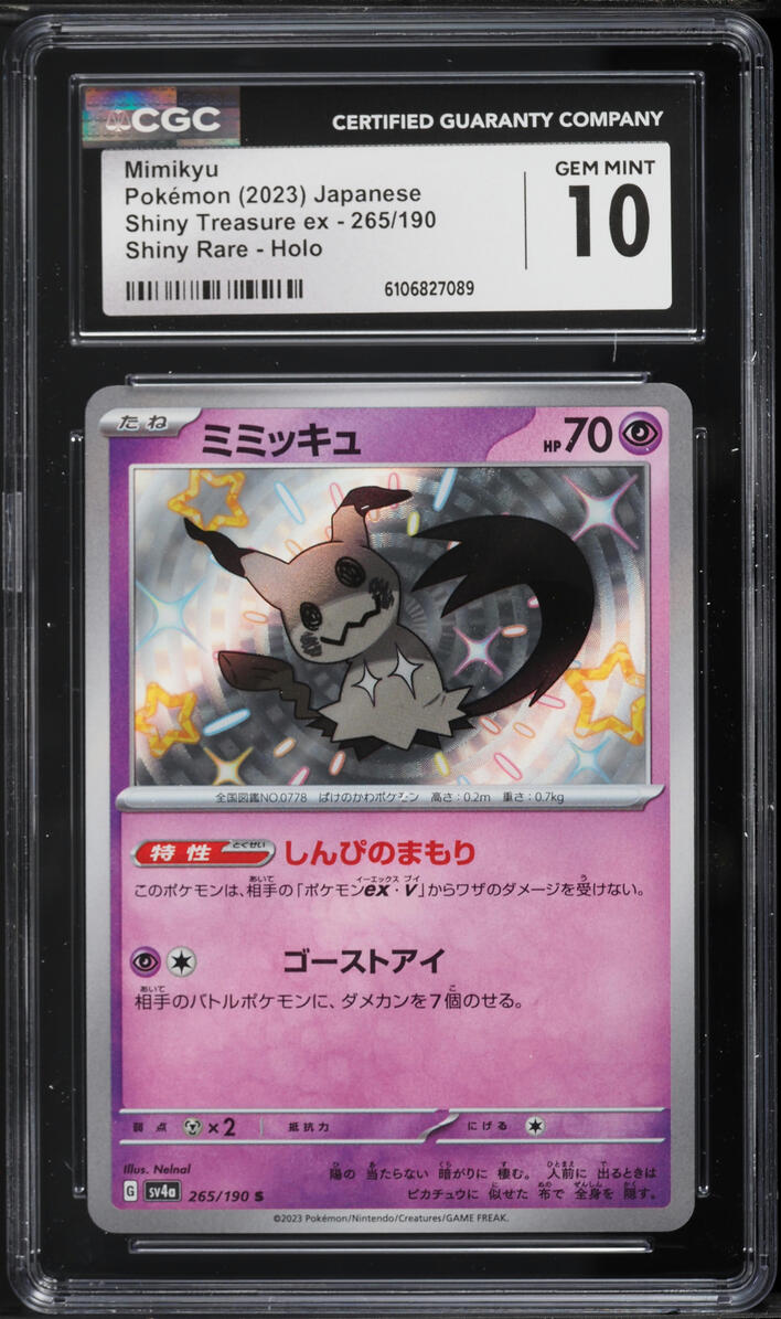 2023 Pokemon Japanese Scarlet & Violet Shiny Treasure Ex Shiny Mimikyu #265 CGC 10 GEM MINT