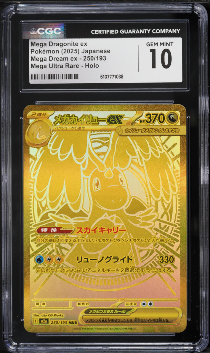 2025 Pokemon Japanese Mega Dream ex Mega Gold Rare Mega Dragonite