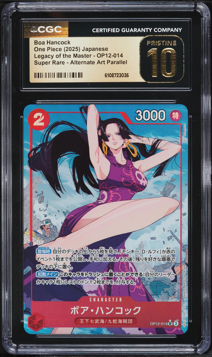 CGC10 PRISTINE金PSA10以上ハンコックOP12-014 2025 One Piece Japanese Legacy Of The Master Alt Art Boa Hancock