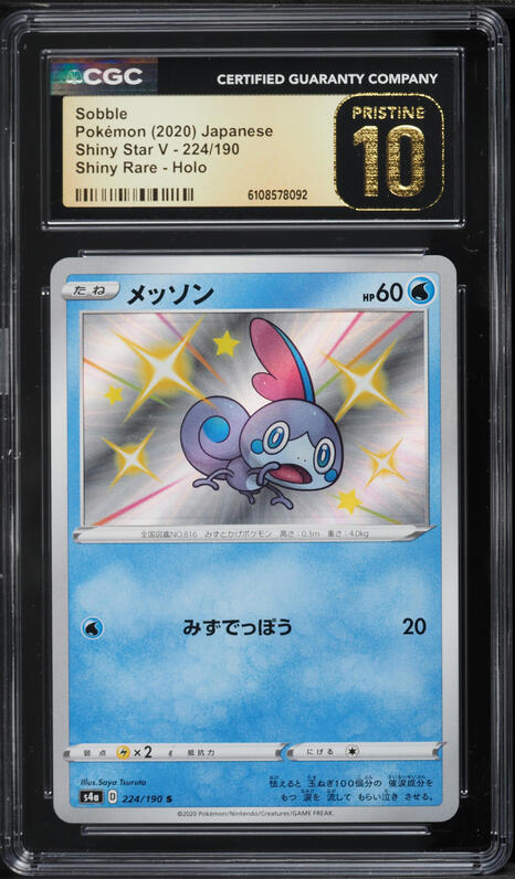 2020 Pokemon Japanese Sword & Shield Shiny Star V Holo Sobble #224 CGC 10 PRISTINE