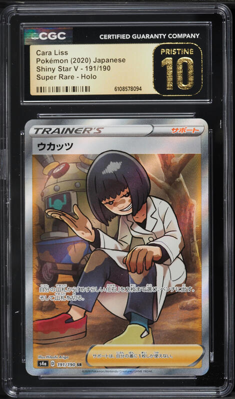 2020 Pokemon Japanese Sword & Shield Shiny Star V Full Art Cara Liss #191 CGC 10 PRISTINE