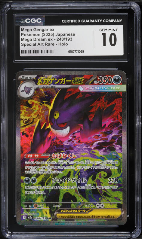 2025 Pokemon Japanese Mega Dream ex Alt Art Mega Gengar ex #240