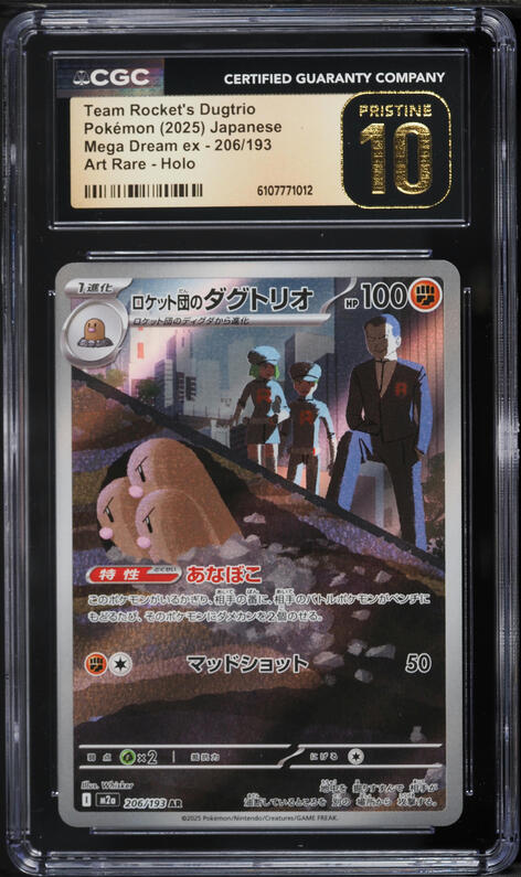 2025 Pokemon Japanese Mega Dream ex AR Team Rocket's Dugtrio #206 CGC 10 PRISTINE