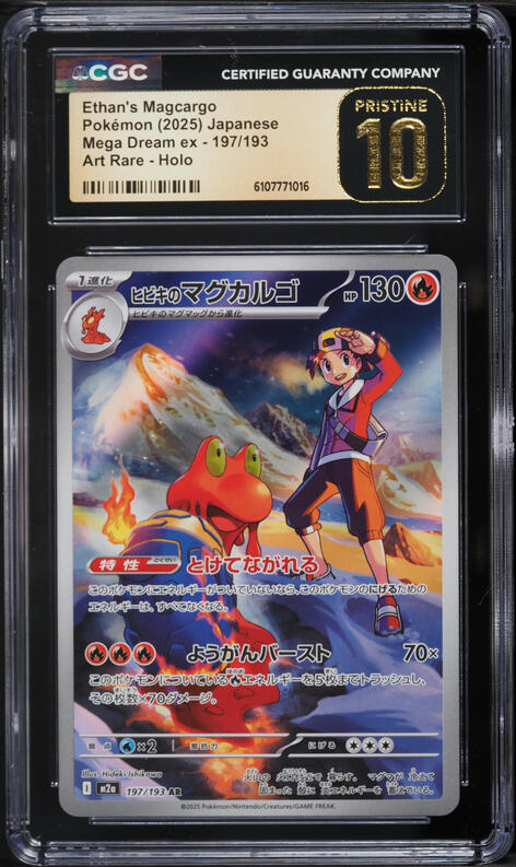 magcargo pokemon card Pokemon TCG - SM8b - 011/150