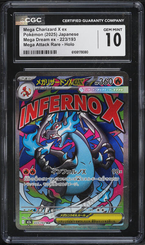 2025 Pokemon Japanese Mega Dream Ex MA Mega Charizard X Ex #223