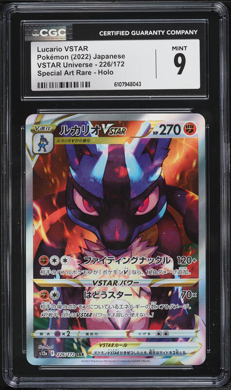 pokemon card game sword & shield starter set vstar lucario POKMON - Card Legends One (1) VSTAR marker Pokemon Card Sword & Shield