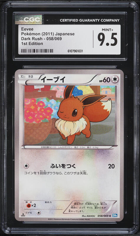 2011 Pokemon Japanese Black & White Dark Rush 1st Edition Eevee #58 CGC 9.5 MINT+