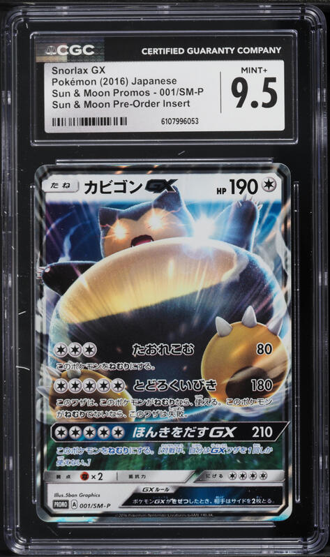 2016 Pokemon Japanese Sun & Moon Promo Pre-Order Insert Holo Snorlax GX #1  CGC 9.5 MINT+ on Fanatics Collect