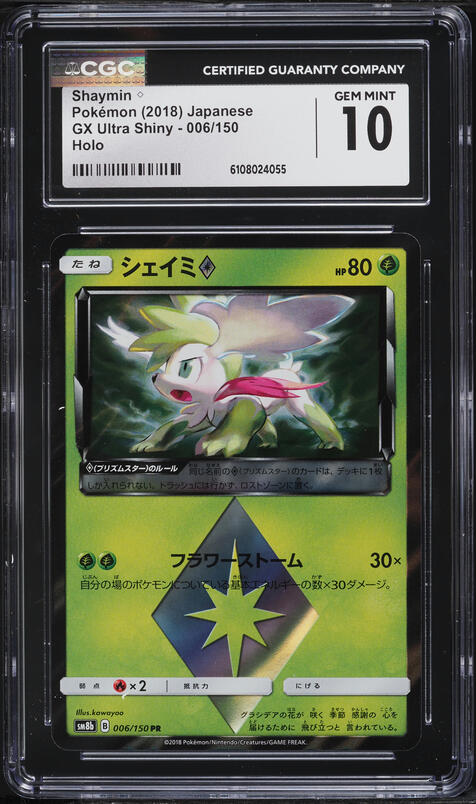 2018 Pokemon Japanese Sun & Moon GX Ultra Shiny Holo Shaymin #6 CGC 10 GEM MINT