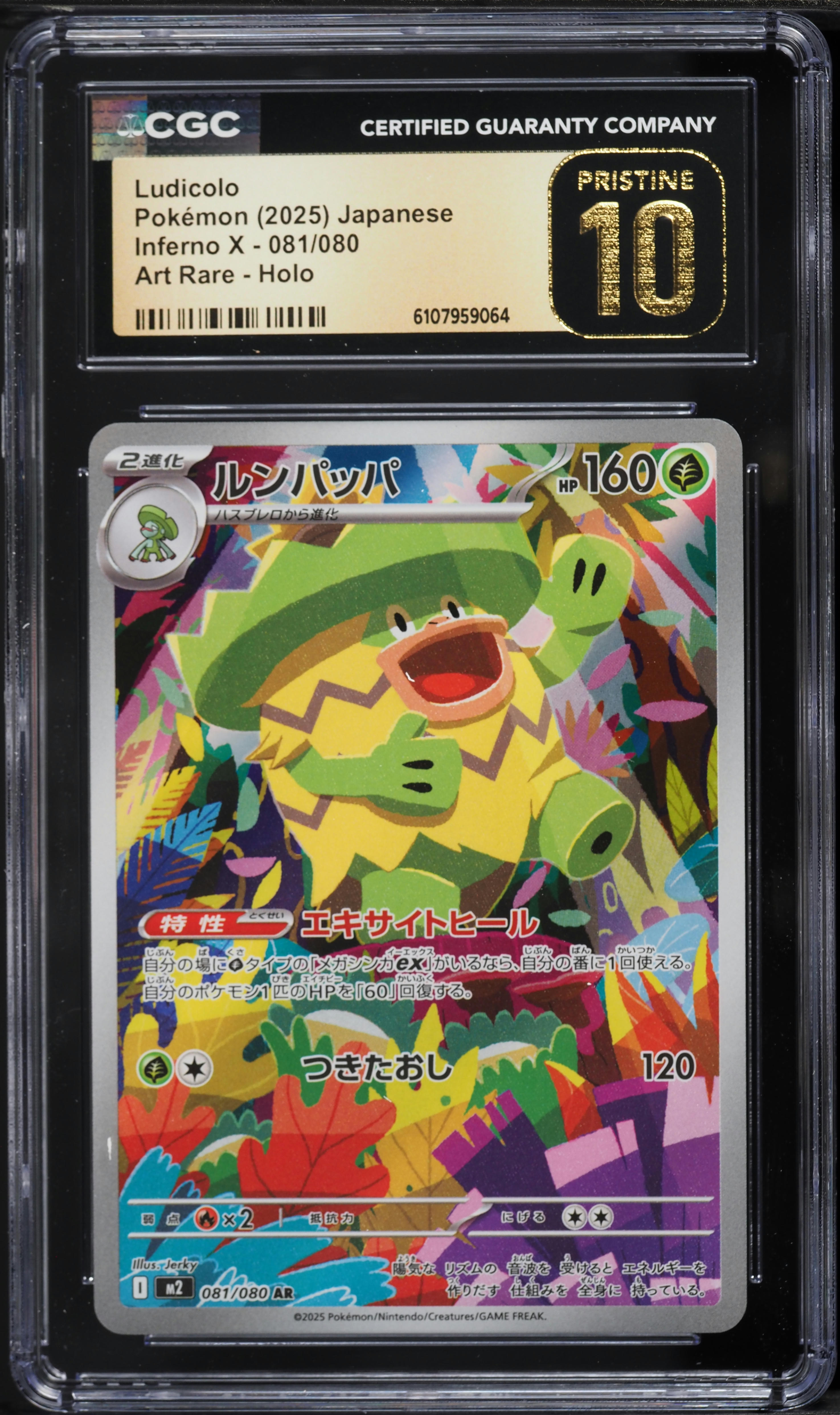 ludicolo pokemon card value - 7/100 Reverse Holo Rare Colorless Retreat Cost Pokemon Card Ludicolo Lv.47 DP3