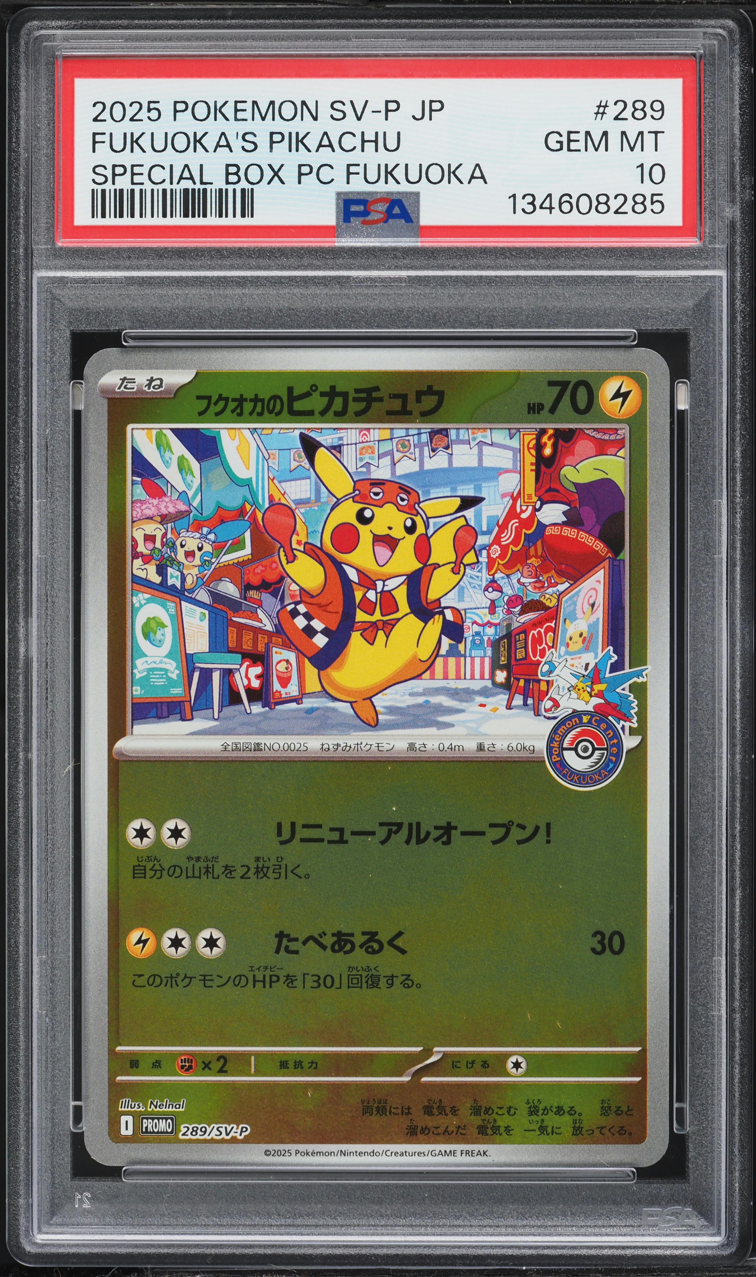 2025 Pokemon Japanese SV Promo Center Special Fukuoka's Pikachu