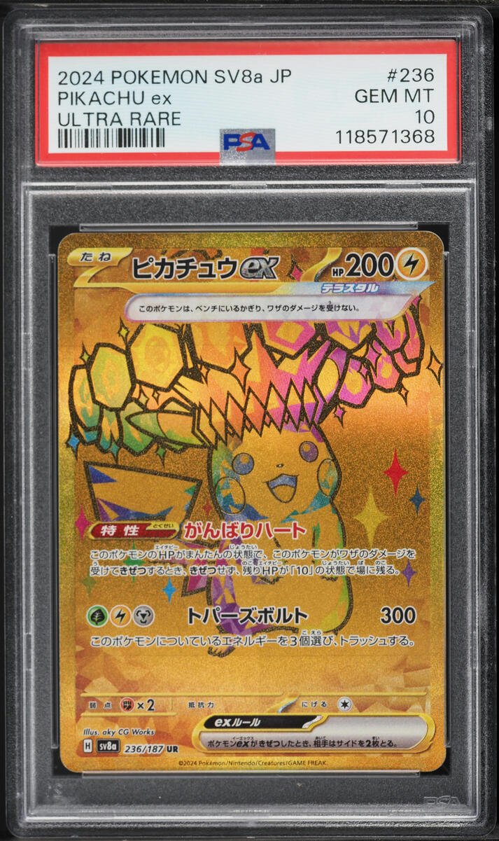 2024 Pokemon Japanese SV Terastal Fest ex Gold Rare Pikachu EX #236 PSA 10 GEM MINT